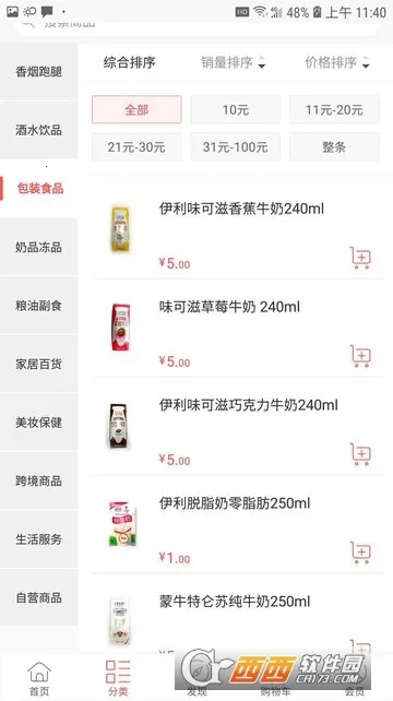 �ڿͷ���(������������)v1.1.8 ��׿���ͼ