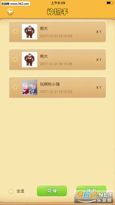 ����ץ����(����ץ��������)v2.9.2 ��׿���ͼ