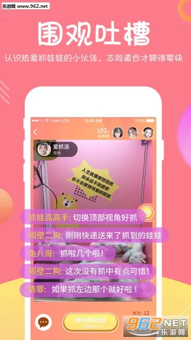 ����ץ����(����ץ��������)v2.9.2 ��׿���ͼ