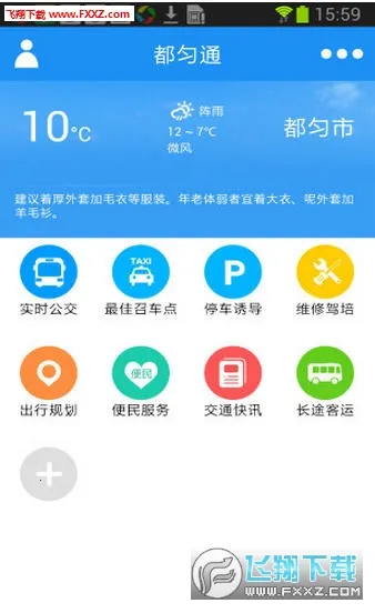 ����ͨ(�����ǻ۽�ͨ)v1.0.0 �ֻ����ͼ