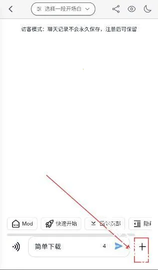 夜语AI(智能对话应用) 夜语AI(智能对话应用)