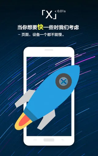 x������ȸ��(�ֻ������)v5.5.2 �ٷ������ͼ