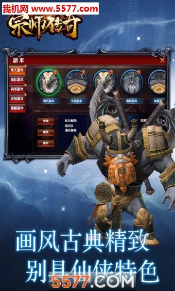 ��ʦ����(���������淨)v1.0.2 �ٷ������ͼ