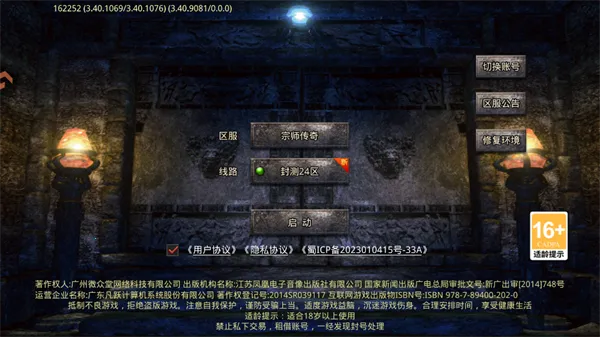 宗师传奇(传奇手游玩法) 宗师传奇(传奇手游玩法)
