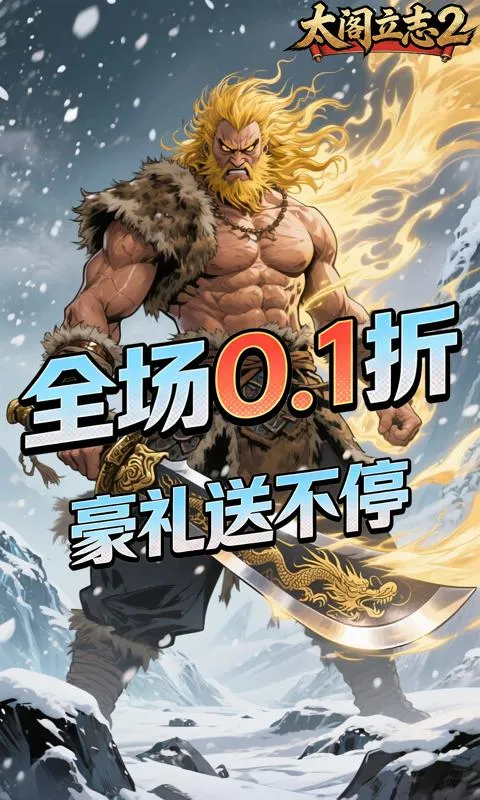 ̫����־2(ս���������)v1.0.0 ��Ѱ��ͼ