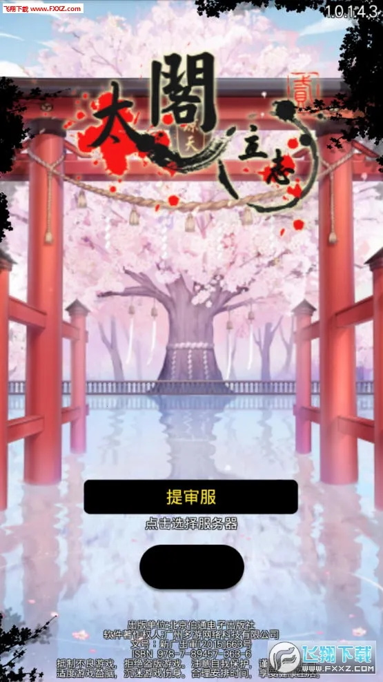 ̫����־2(ս���������)