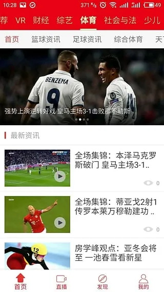 中央电视台(新闻资讯软件) 中央电视台(新闻资讯软件)