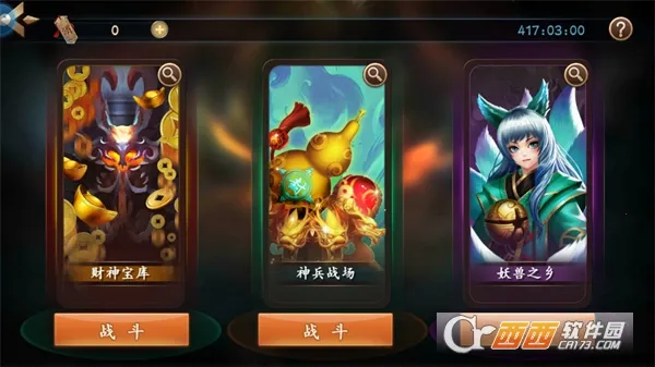 天神大战(传奇福利游戏) 天神大战(传奇福利游戏)