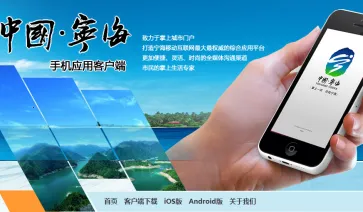 看宁海(宁海综合服务平台) 看宁海(宁海综合服务平台)