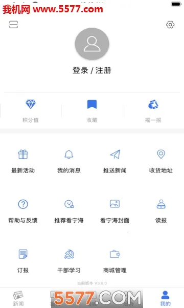 ������(�����ۺϷ���ƽ̨)v3.7.6 �ٷ������ͼ