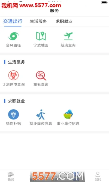 ������(�����ۺϷ���ƽ̨)v3.7.6 �ٷ������ͼ