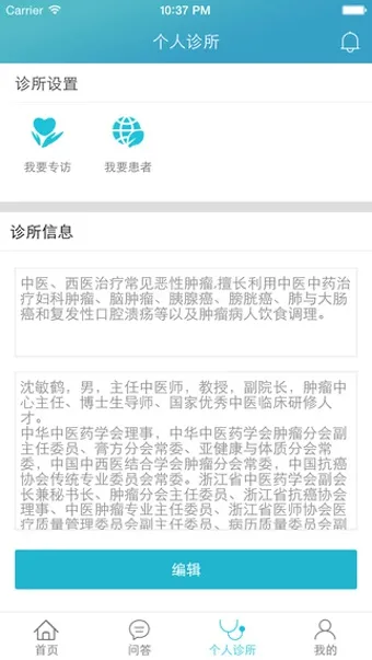 ��������(��֢����app)v1.0 �ٷ������ͼ