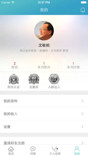 ��������(��֢����app)