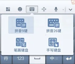 搜狗输入法华为版(华为定制输入法) 搜狗输入法华为版(华为定制输入法)