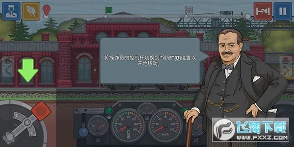 火车模拟器(火车驾驶模拟游戏) 火车模拟器(火车驾驶模拟游戏)