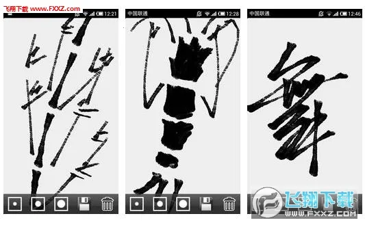 毛笔书写(毛笔字创作软件) 毛笔书写(毛笔字创作软件)