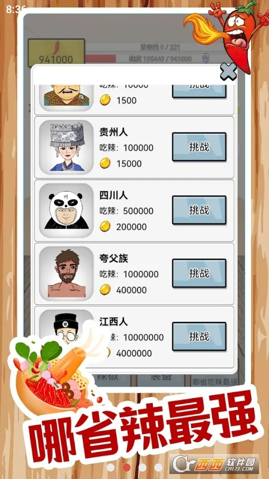 ����ô��׿���ֻ���v1.2.3.8 ��Ѱ��ͼ