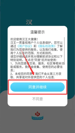 汉王大健康2026官方正版 汉王大健康2026官方正版