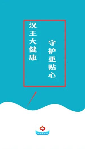 汉王大健康2026官方正版 汉王大健康2026官方正版