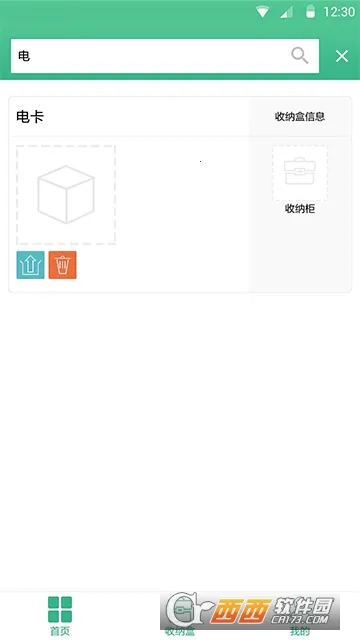 ������(����������Ϸ)v1.2 �ֻ����ͼ