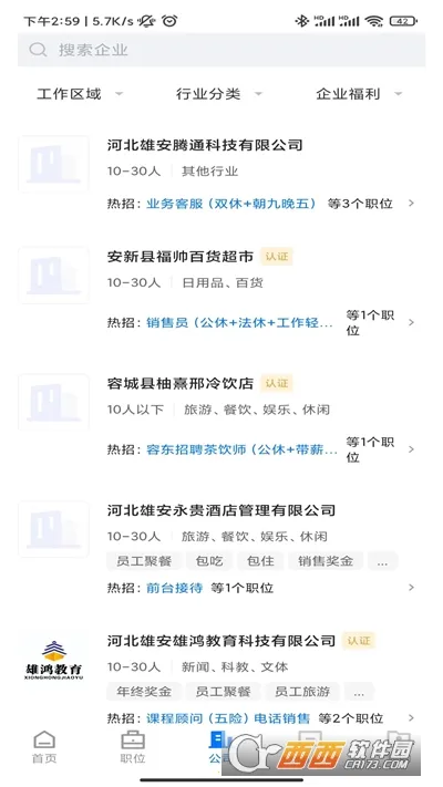 �۰�ֱƸ(������Ƹƽ̨)v3.0.4 ��Ѱ��ͼ