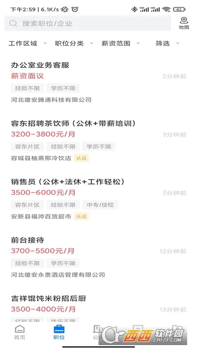 �۰�ֱƸ(������Ƹƽ̨)v3.0.4 ��Ѱ��ͼ