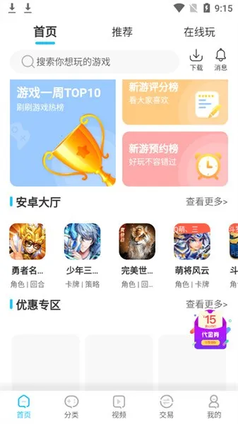 �����ټ�2026�ٷ�����v1.2.0 �ٷ������ͼ