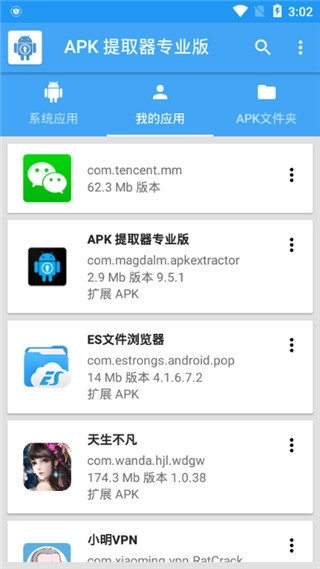apk��ȡ����׿���ֻ���v4.1 �ٷ������ͼ