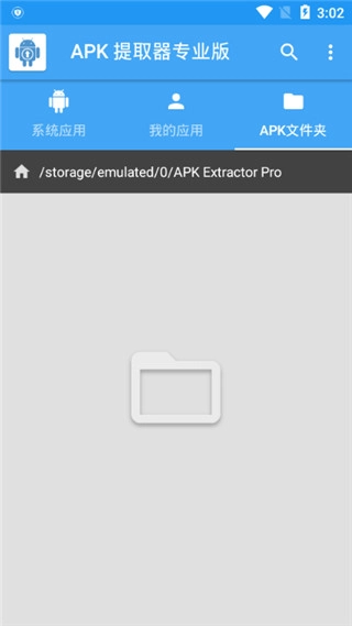apk��ȡ����׿���ֻ���v4.1 �ٷ������ͼ