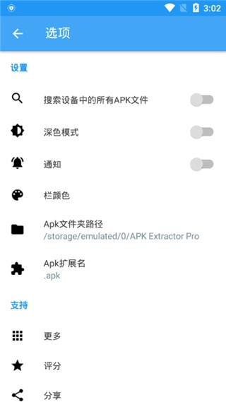 apk��ȡ����׿���ֻ���v4.1 �ٷ������ͼ