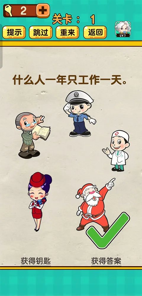 神脑洞游戏2026官方正版 神脑洞游戏2026官方正版