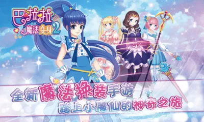 ������ħ������22026�ٷ�����v2.5.4 ��Ѱ��ͼ