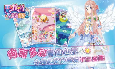 ������ħ������22026�ٷ�����v2.5.4 ��Ѱ��ͼ