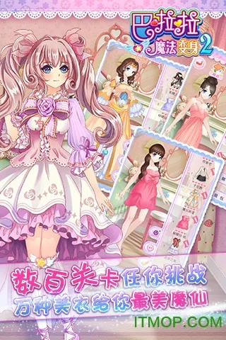 ������ħ������22026�ٷ�����v2.5.4 ��Ѱ��ͼ