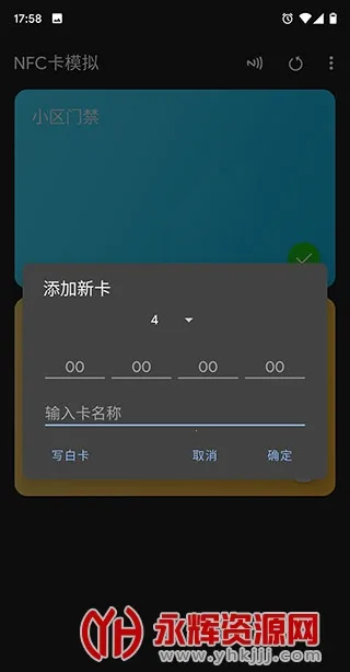 NFC��ģ����(NFC��ģ������)v9.0.5 �ֻ����ͼ