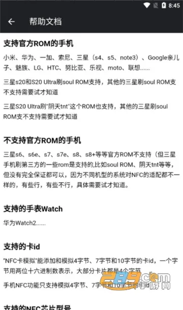 NFC��ģ����(NFC��ģ������)v9.0.5 �ֻ����ͼ