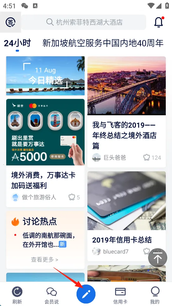 飞客2026官方正版 飞客2026官方正版