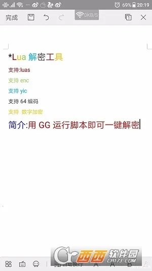 lua���ܹ���(Lua�ű���������)v1.0 ��׿���ͼ