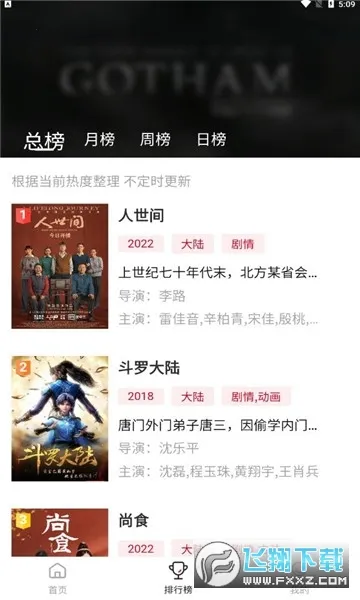 ������Ӱ��(Ӱ�Ӳ���ƽ̨)v3.0.2 ��׿���ͼ