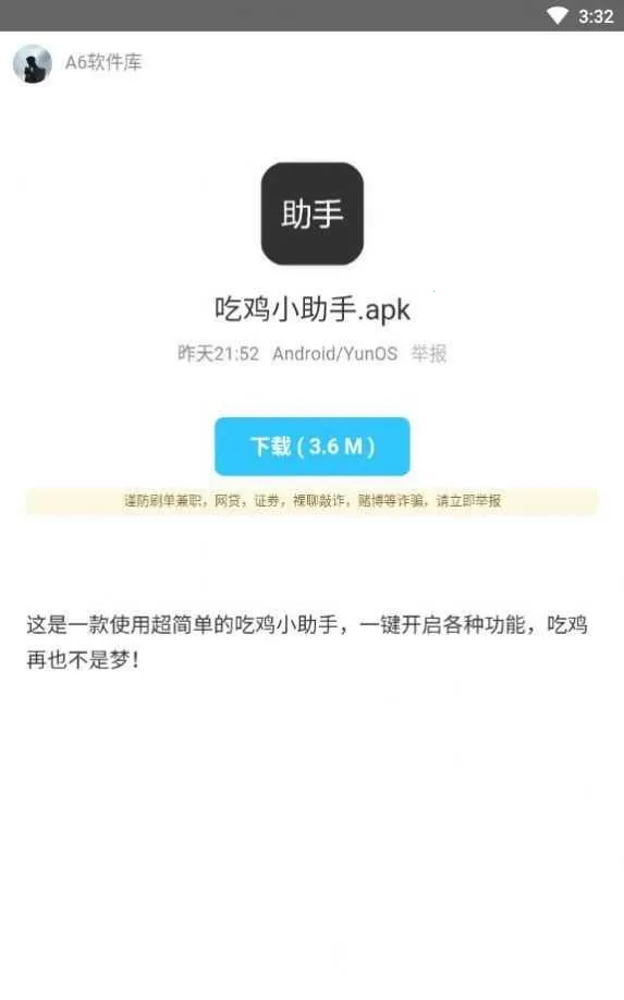 A6�����������ֻ���v1.0.0 �ٷ������ͼ