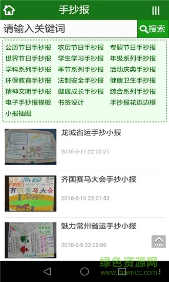 �ǻ۱���(�ֳ�����Դƽ̨)v1.0.0 �ֻ����ͼ