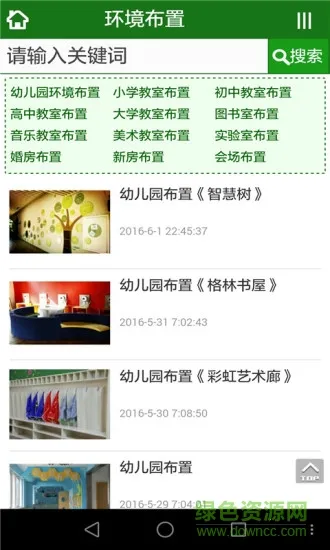 �ǻ۱���(�ֳ�����Դƽ̨)v1.0.0 �ֻ����ͼ