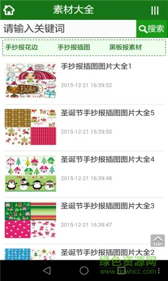 �ǻ۱���(�ֳ�����Դƽ̨)v1.0.0 �ֻ����ͼ