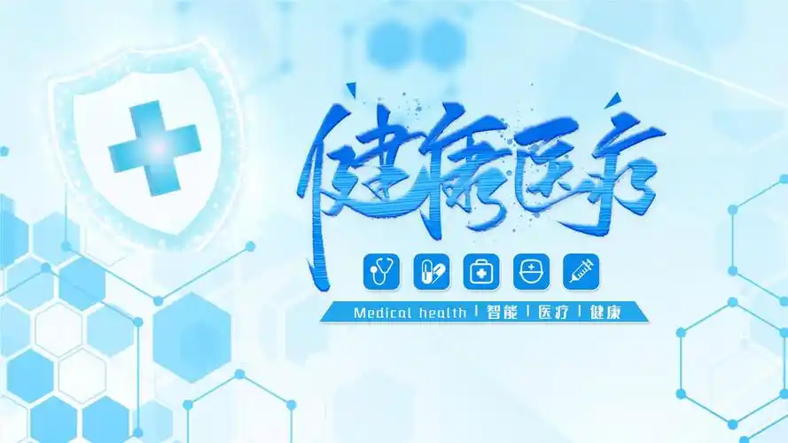 恒谦太医最新手机版 恒谦太医最新手机版