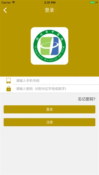 ��������ҽԺ2026�ٷ����°汾v1.2.0 �ٷ������ͼ