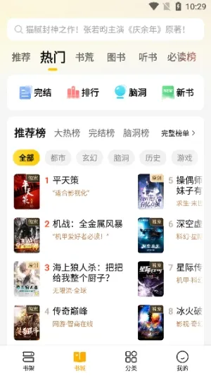 mfxsģ�鹤��(��èС˵�Ż���)v3.0 ��Ѱ��ͼ