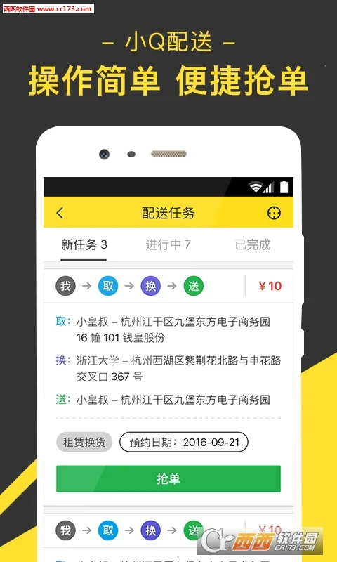 СQ����(������������)v1.0 ��Ѱ��ͼ