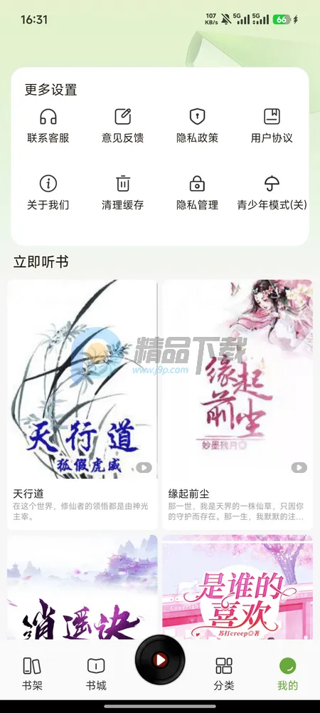 疯看小说2026下载安装 疯看小说2026下载安装