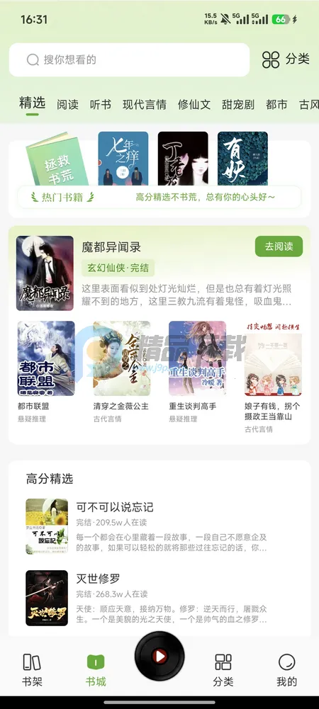 �迴С˵2026���ذ�װv1.0.0 �ֻ����ͼ