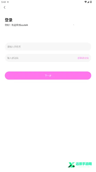 UUUTalk2026�ٷ����°汾